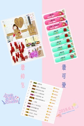 妍宝児╭☆╯浅笑依然主播照片