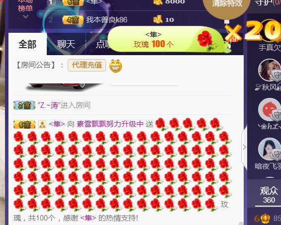 素雪恭贺我专属荣升的图片