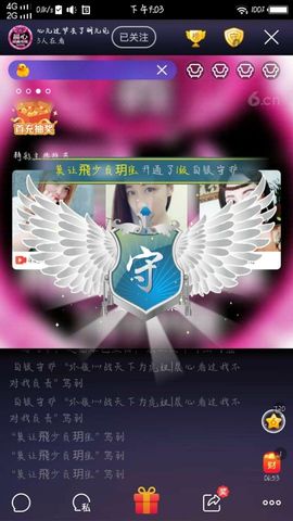 嘿……嘿主播照片