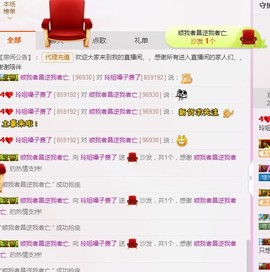 百变玲姐主播照片