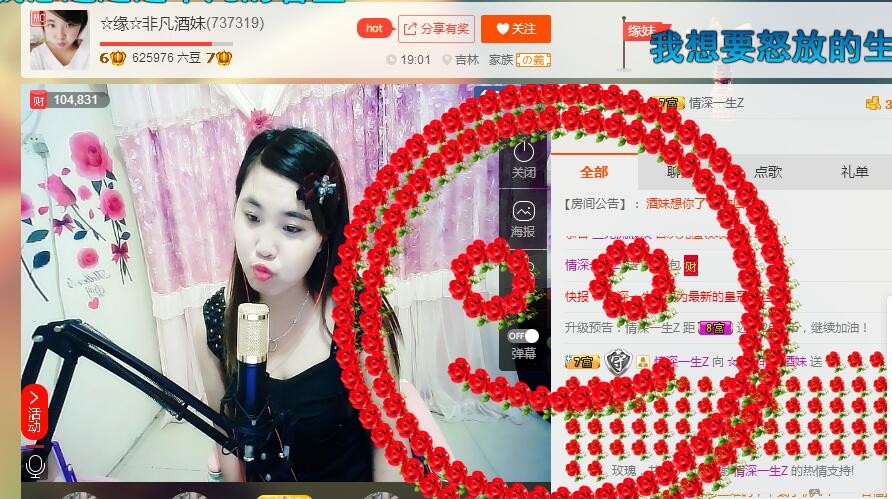 ☆缘☆酒妹的图片