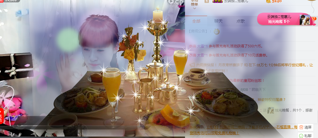 💫╃雲端獨寵惠兒╃的主播照片