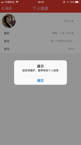 静静，心语～主播照片