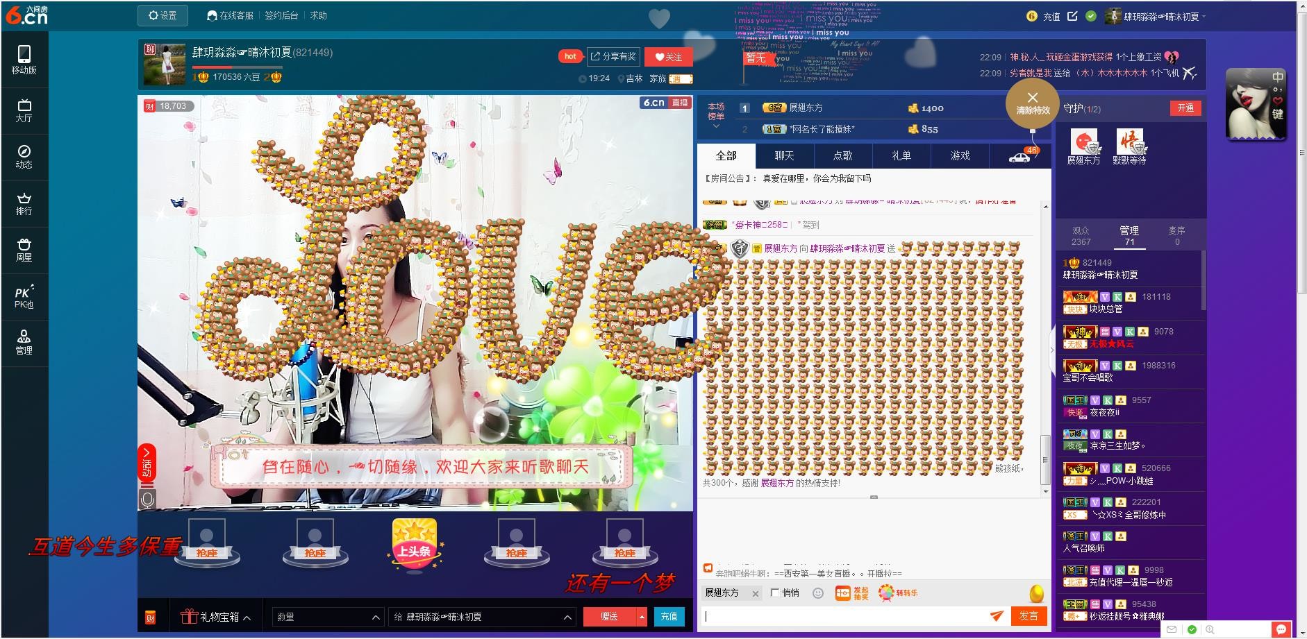 橘夏💞猫的心鱼的梦的主播照片