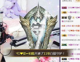 ゞ悠乐★婉儿つ主播照片