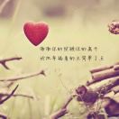 嘴硬心软难得人心v