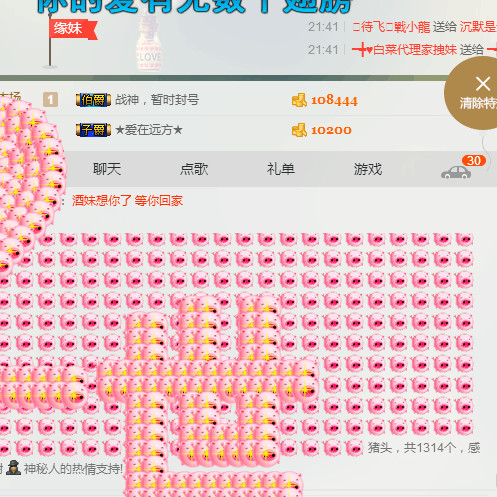 ☆缘☆酒妹的图片