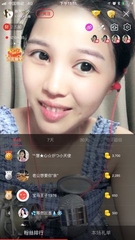 🍭腹黑💉小姐姐主播照片