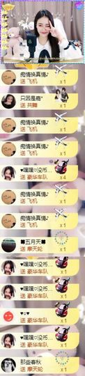 跑调嘉💟休主播照片