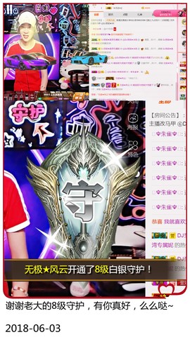 DJ21225主播照片