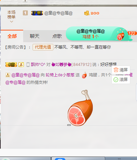 葱葱丿主播照片