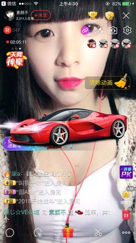 你的女朋友～小美主播照片