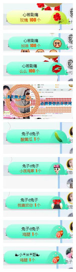 微笑💋兔子主播照片