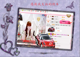 开心❤️❤️果主播照片