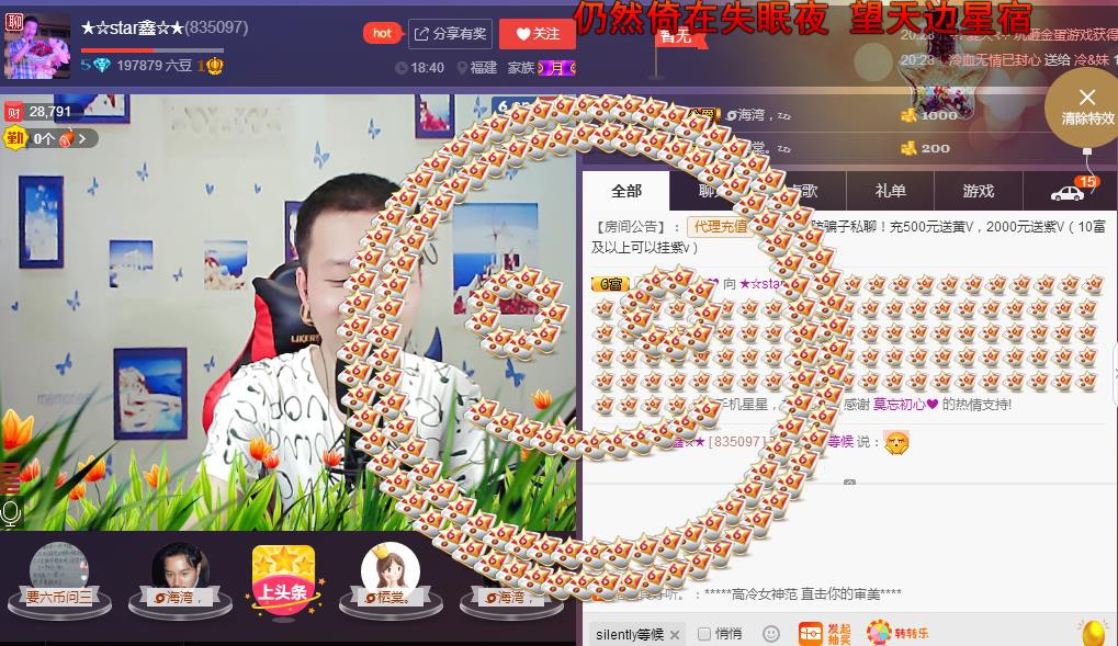 小鑫唱情歌的图片