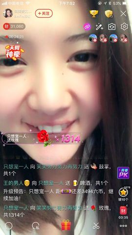 笑笑努力努力再努力主播照片