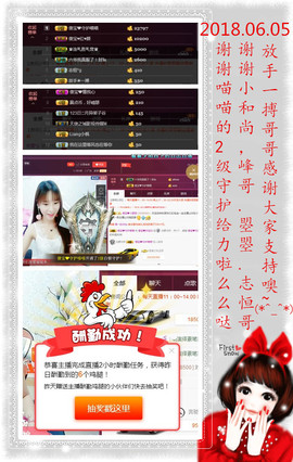 请收索18500房间主播照片