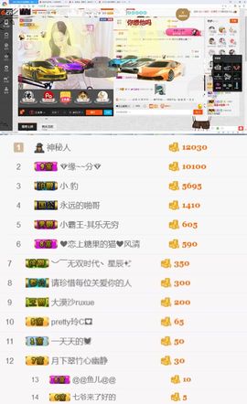 100星星返玫瑰主播照片