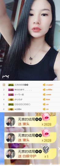 洛小可💎暂休主播照片