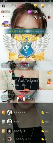 酒酒休息主播照片