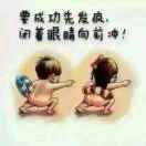 哥正经的时候，别闹