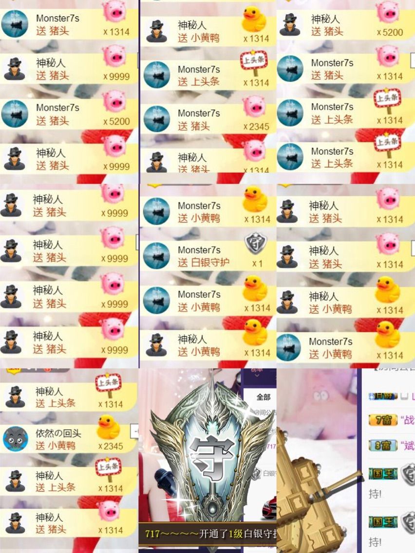 不冷小妖精的主播照片