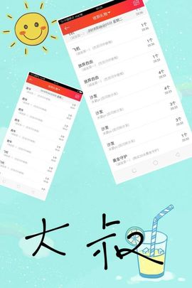 安琪同学主播照片