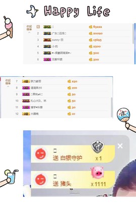 _大彬主播照片