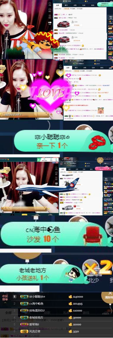 二毛是个疯丫头的主播照片