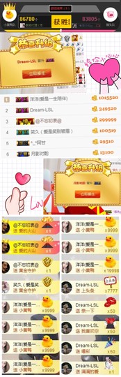 笑笑（爱是回忆美好）主播照片