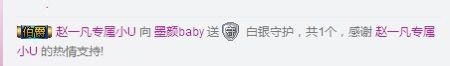 墨颜baby的主播照片