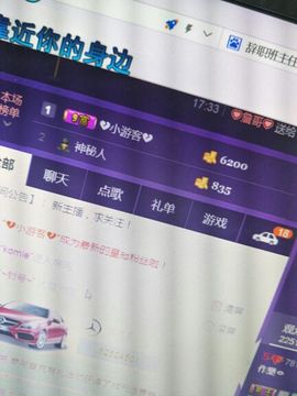 蔡小七，主播照片