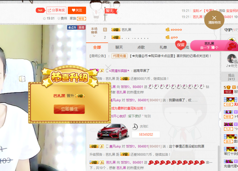 团圆饭♡。的主播照片