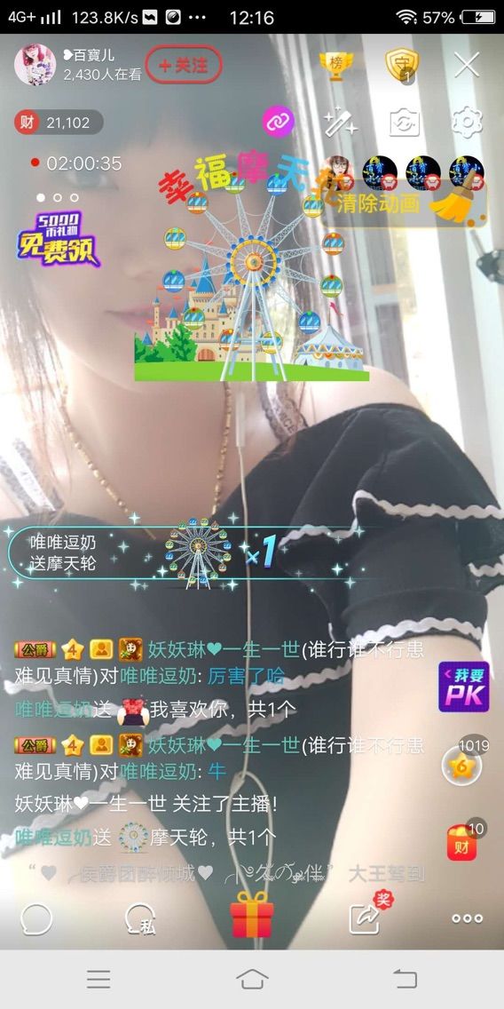 ❥百寶儿的主播照片