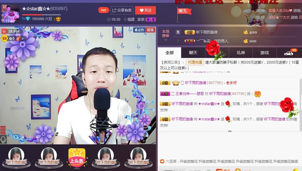 小鑫唱情歌的图片