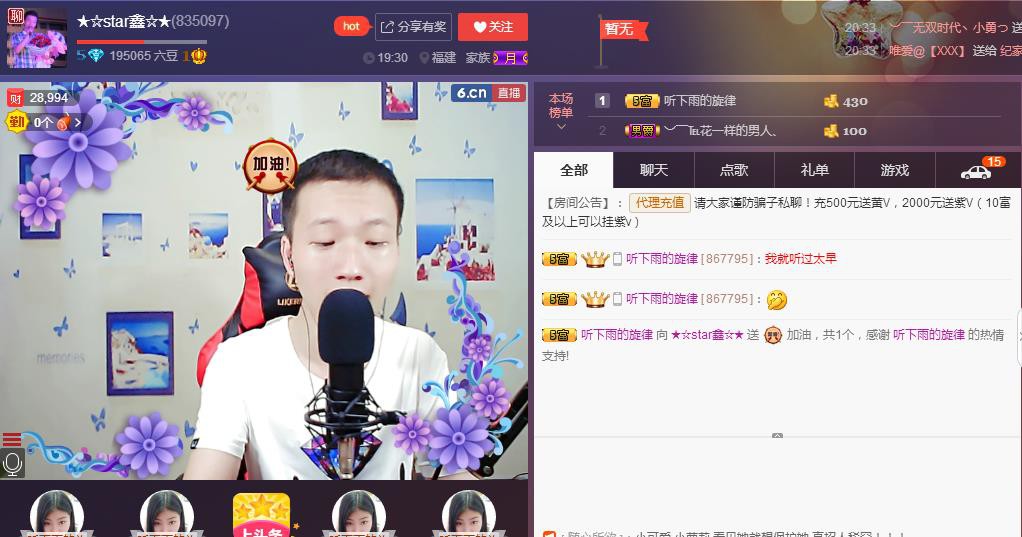 小鑫唱情歌的图片