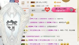 小胖VS胖妞白天播主播照片