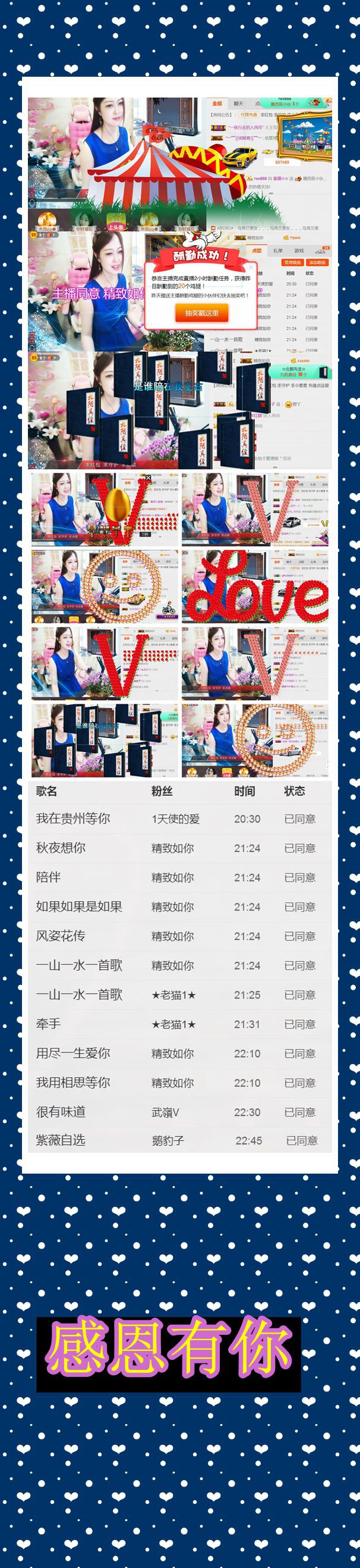 紫薇☆☆音乐频道的图片