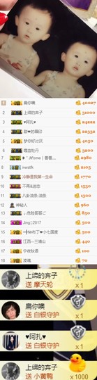 小小扁主播照片