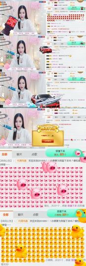 吻吻💋主播照片