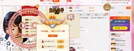百变玲姐主播照片