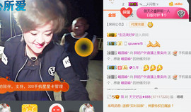 随缘小妞儿主播照片