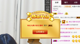 九小九，主播照片