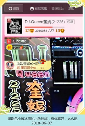 DJ21225主播照片