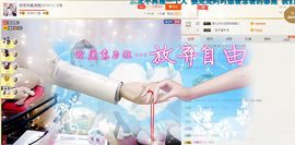 玥玥全6最拉主播照片