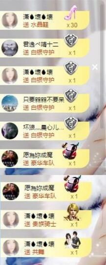 嘿……嘿主播照片