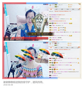 魅力女人唱民歌主播照片