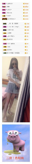 狐狸讨米去了主播照片