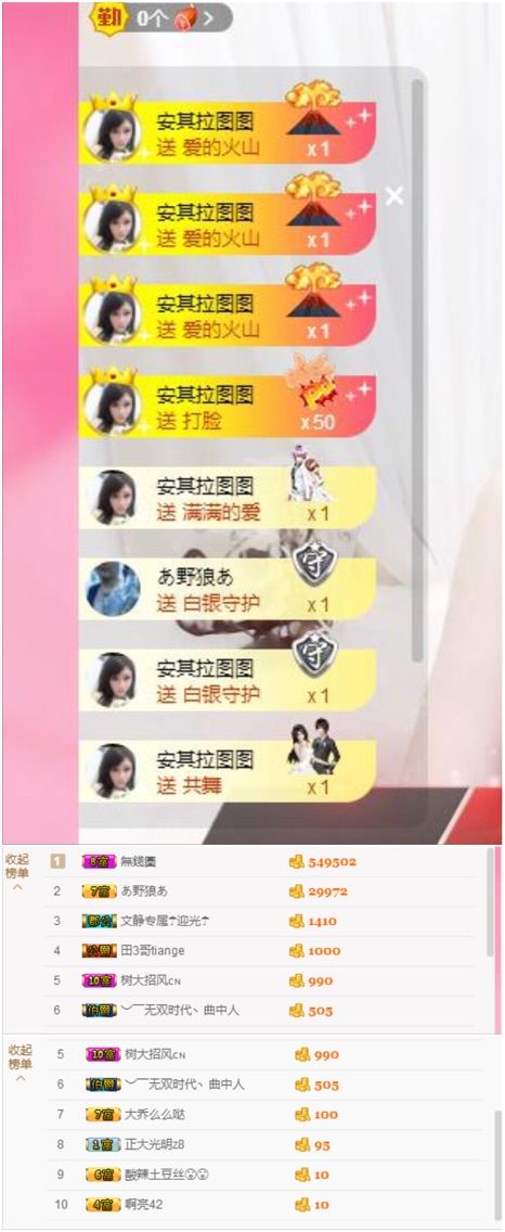 昵称违规，请重新修改的主播照片