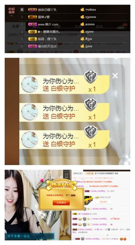 谁来了，谁走了主播照片